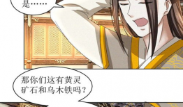 九阳帝尊漫画,逆天崛起，一统三界传奇